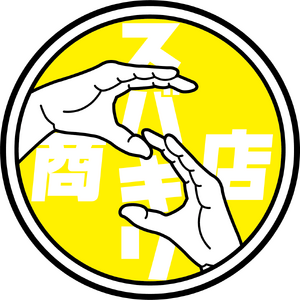 スバキリ商店株式会社